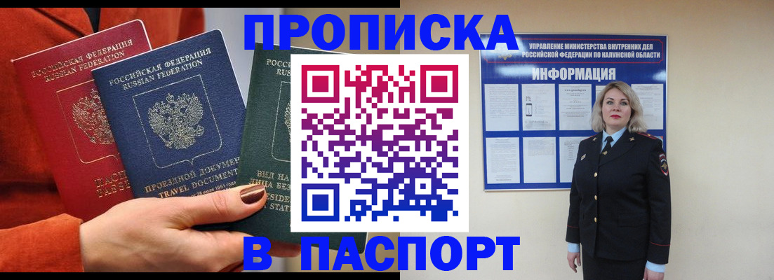прописка для военкомата в Куйбышеве