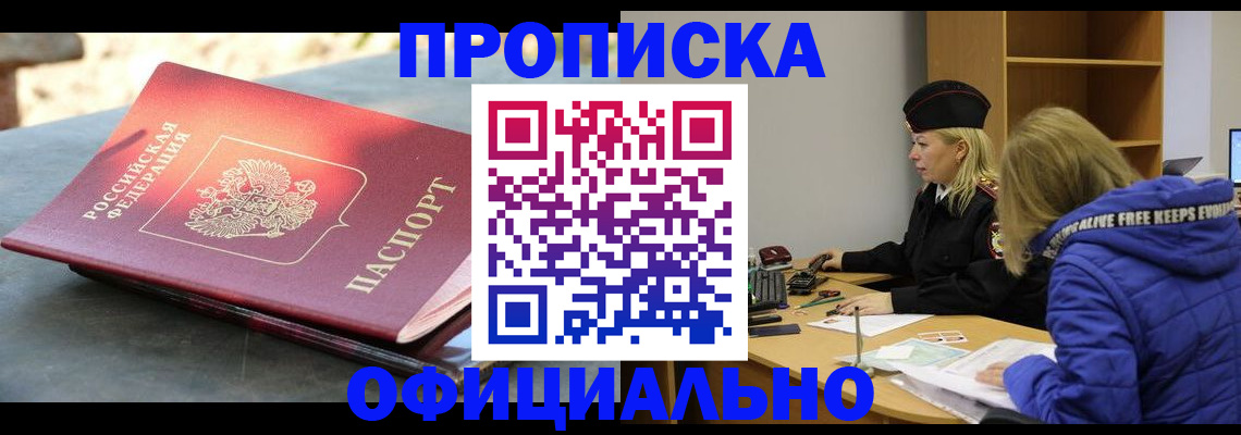 временная регистрация собственник в Куйбышеве