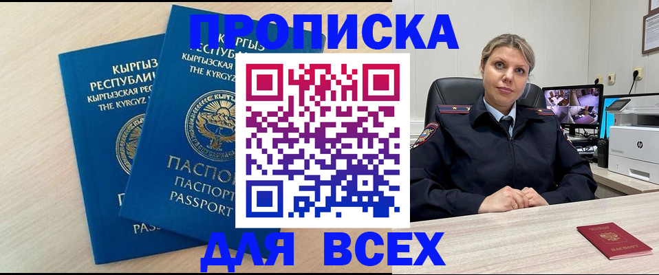 прописка паспорт в Куйбышеве