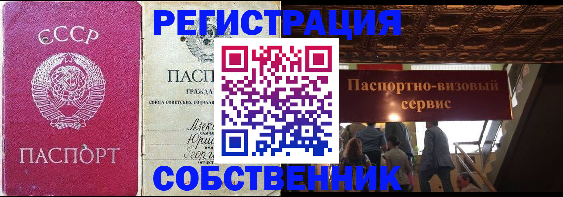 прописка для работы в Куйбышеве