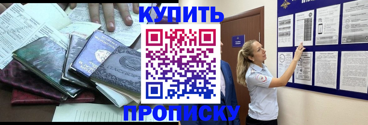 прописка для военкомата в Куйбышеве
