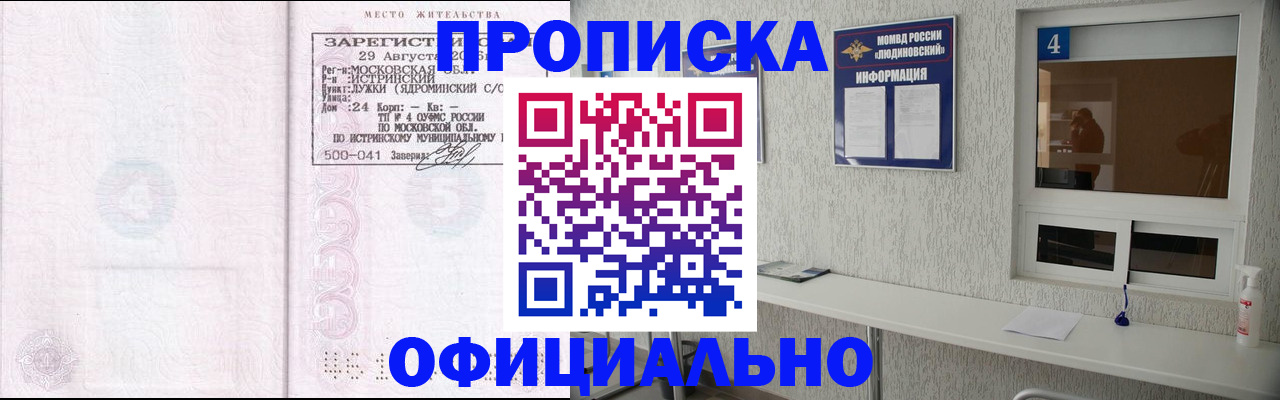 временная регистрация госуслуги в Куйбышеве