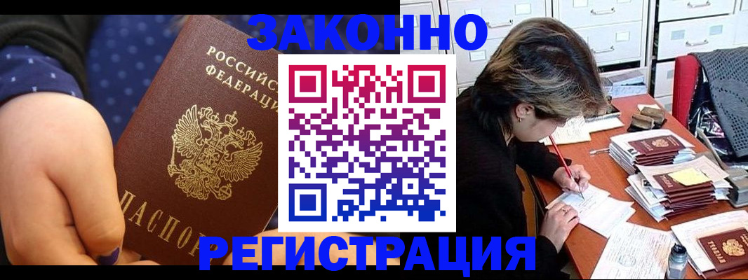 прописка для военкомата в Куйбышеве